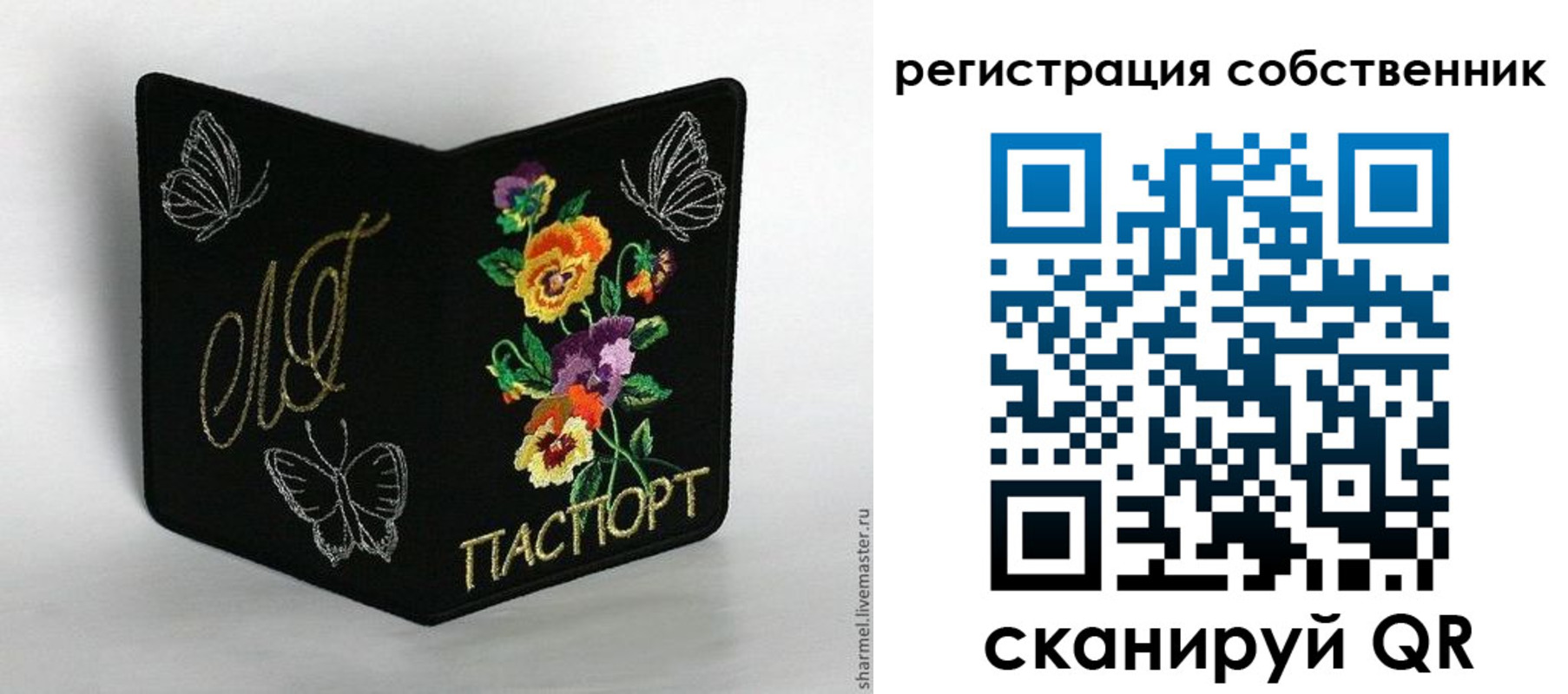 регистрация в Сураже